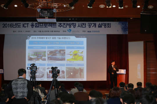 서병조 한국정보화진흥원장이 지난달 29일 서울 포스트타워에서 ICT 융합프로젝트에 참여를 희망하는 기관·기업 대상으로 열린 '2016년도 ICT 융합프로젝트 추진방향 사전공개 설명회'에서 추진방향에 대해 설명하고 있다.  한국정보화진흥원 제공